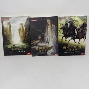 Lord of the Rings Trilogy  - CHINESE Edition - J.R.R Tolkien Paperback Book Lot